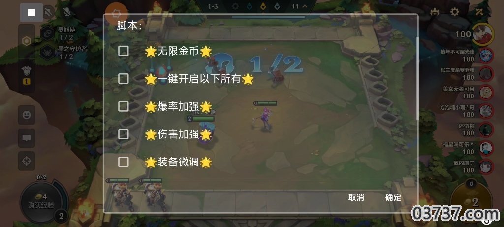 金铲铲辅助器v8.1.9截图