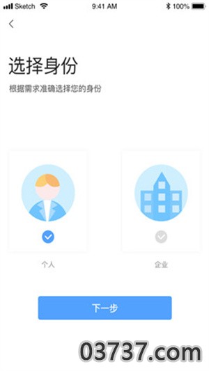 职通宝截图