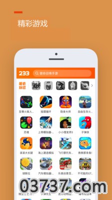 233游乐园免广告版v8.19截图