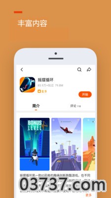 233游乐园免广告版v8.19截图