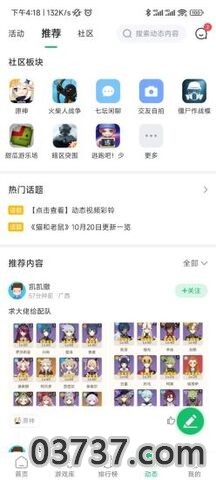 7723手游安卓版v9.6.3截图