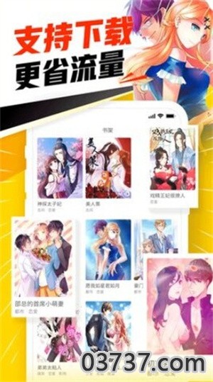 新新漫画2.4截图