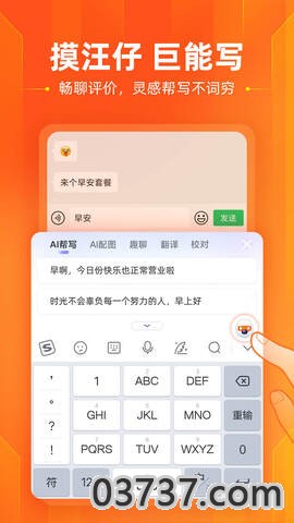 搜狗输入法免费版v2.3.6截图