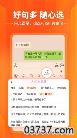 搜狗输入法免费版v2.3.6截图