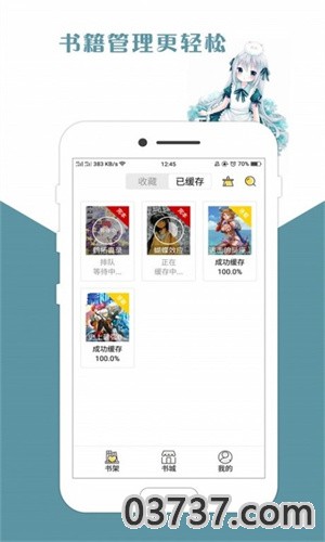 玄猫漫画1.0.9截图