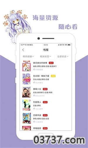 玄猫漫画1.0.9截图