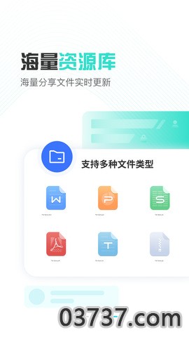 小飞机网盘v2.3.6最新版截图