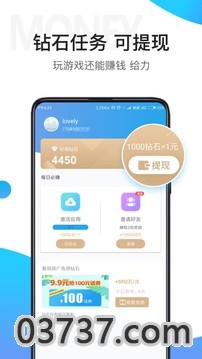 骑士助手手机版v3.6.9截图