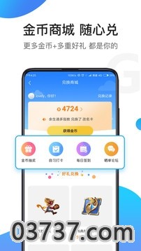 骑士助手手机版v3.6.9截图