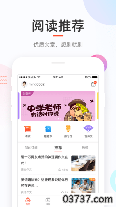 好分数截图