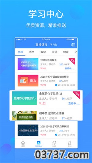 易学网截图