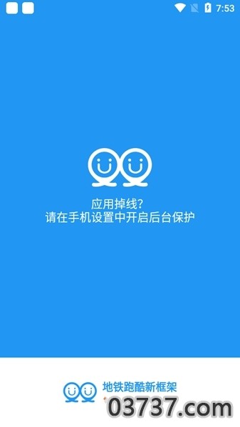 冷颜国体框架v9.2.1截图