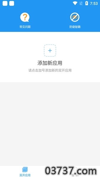 冷颜国体框架v9.2.1截图