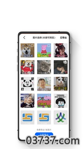 智能恢复数据大师app截图