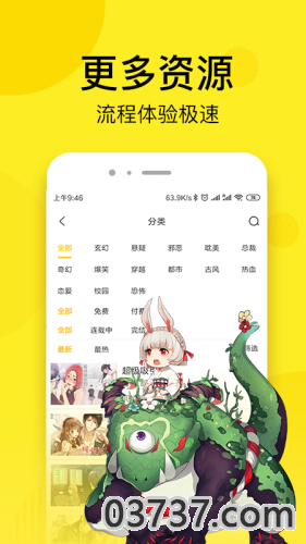 笨狗漫画6.0截图