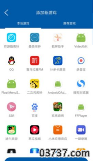 蘑菇加速器app截图