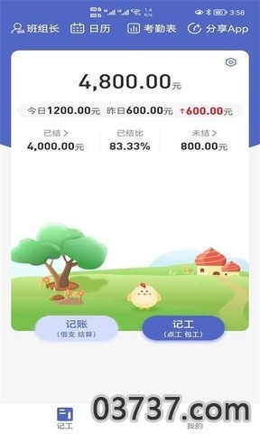 鱼泡记工记账最新版app截图