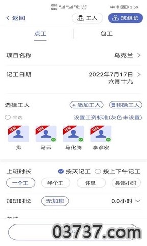 鱼泡记工记账最新版app截图