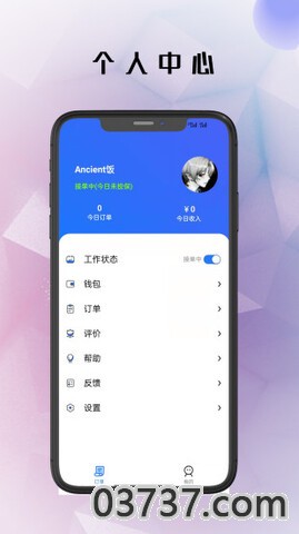 仓鼠外卖骑手最新版2023截图