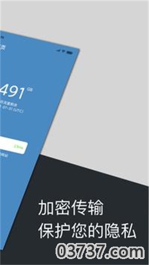 V2加速器截图