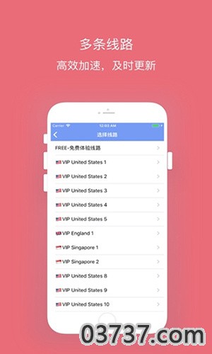 西柚加速器2.0.0截图