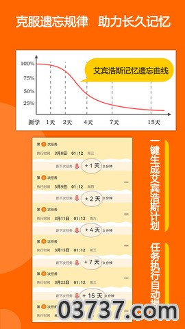 有个计划免广告版v2.3.6截图