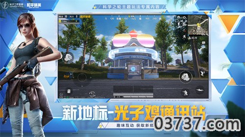 星穹直装科技v1.0.0截图