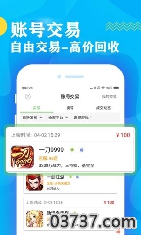 新游戏盒子v3.2.5截图