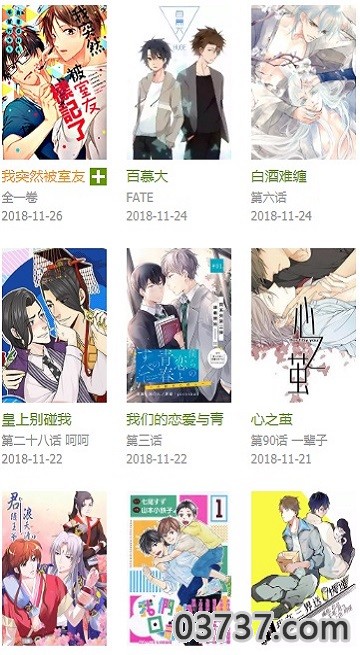 飞飞漫画3.0截图