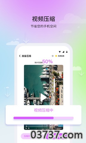 及时清理app截图