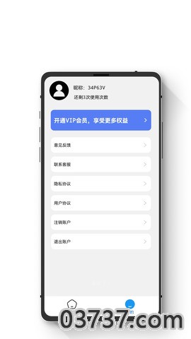 数据恢复大师手机版v3.6.2截图