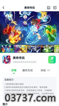 870游戏盒子无任务版3.0截图