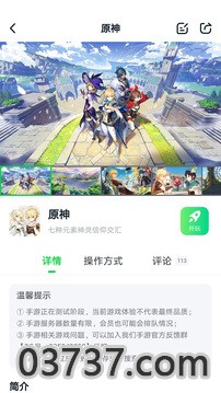 870游戏盒子无任务版3.0截图