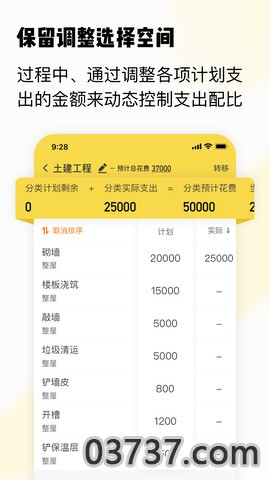 初创记账app截图