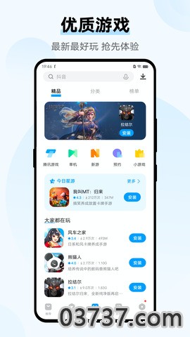 vivo应用商店助手最新版v2023截图