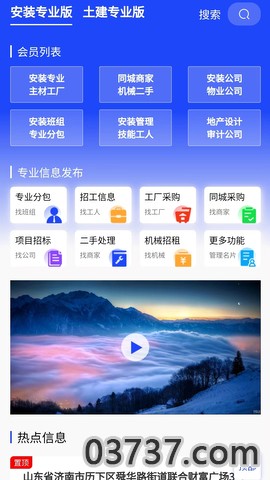 鲁星工匠v3.2.6截图