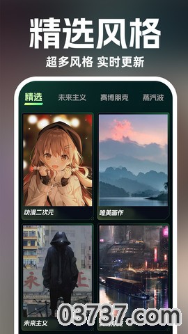 AI绘画设计安卓版v2.3.5截图