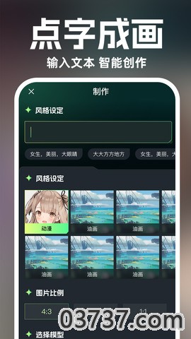 AI绘画设计安卓版v2.3.5截图