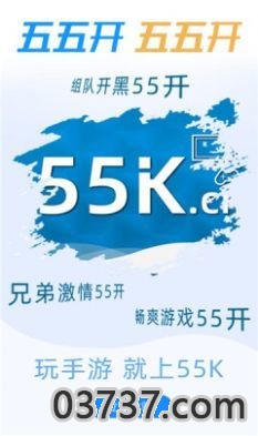 55游戏盒子免费版3.0截图