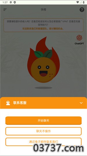 快橙加速器截图