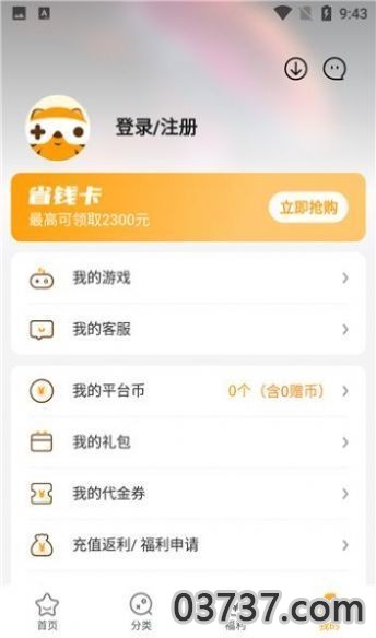 游小福无任务版v3.2.6截图