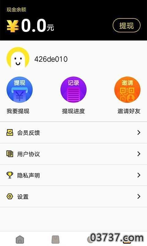 新游游戏盒无任务版6.3截图