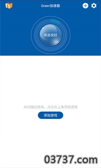 绿叶加速器7.0.1截图