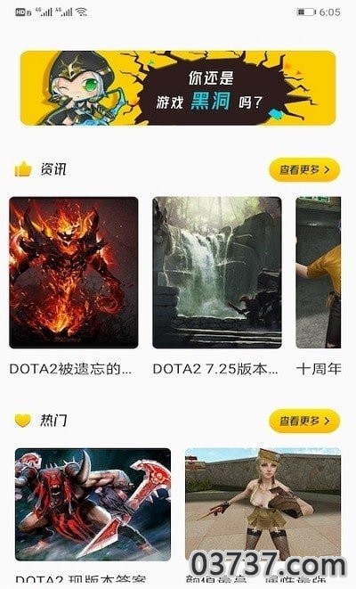 手游快爆最新版2023截图