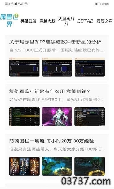 手游快爆最新版2023截图