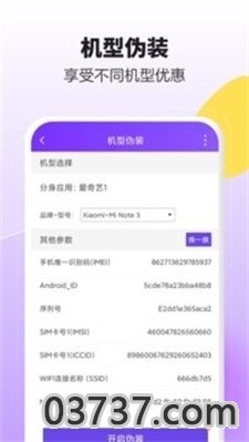 分身大师双开助手app截图