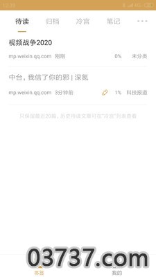 念响手机版v2.3.6截图