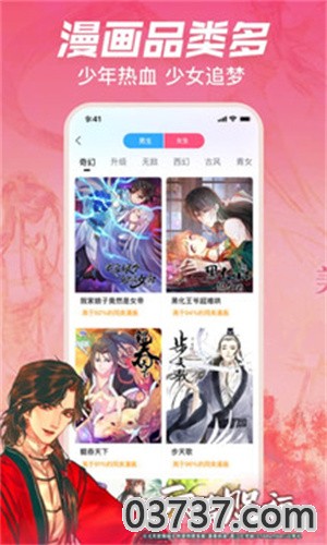 哔哩哔哩漫画2023截图