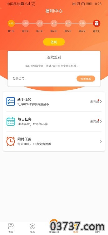 v游盒子安卓版v3.2.6截图