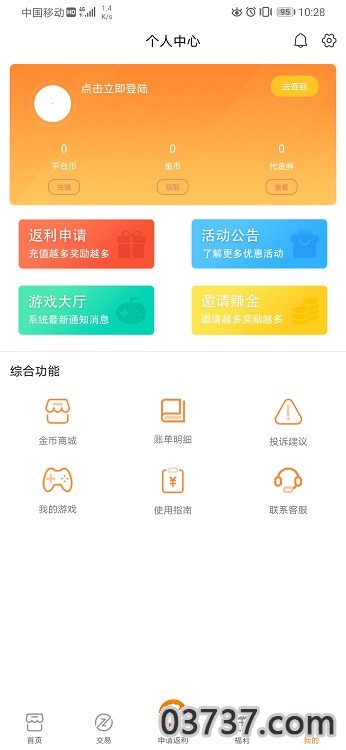 v游盒子安卓版v3.2.6截图